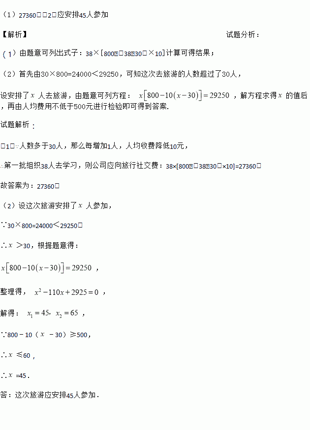 井冈山人口数