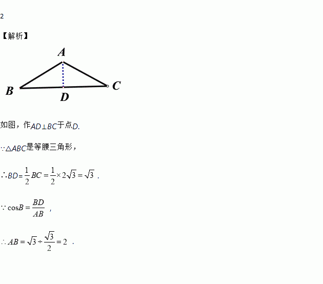 等腰三角形的底角为.底边长为.则腰长为 2[解析 如图.