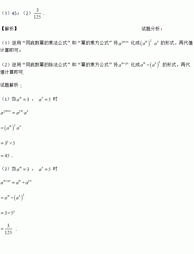 "这个问题,我们可以这样思考:逆向运用同底数幂的乘法公式,可得