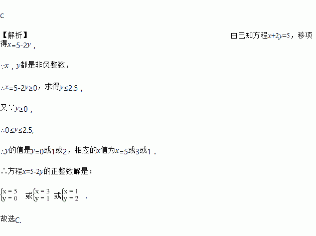 方程x 2y=5的非负整数解有( )