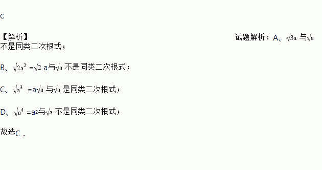 下列二次根式中与是同类二次根式的是