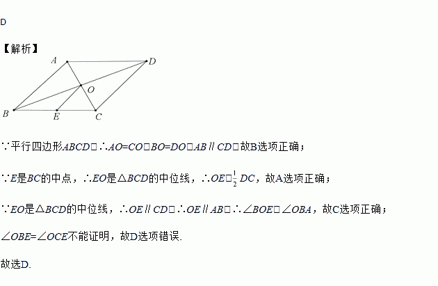 已知四边形abcd是平行四边形,对角线ac,bd交于点o,e是bc的中点,以下