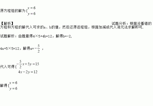 已知方程组