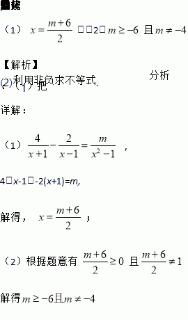 ,(2)若这个分式方程的解是非负数.求实数