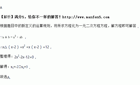 设是两个整数若定义一种运算则方程的实数根是