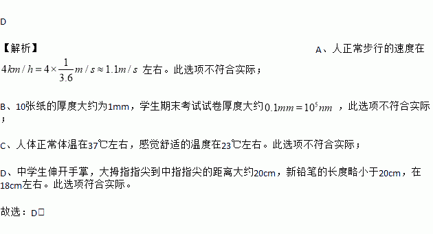 人体感觉最舒适的温度_休闲生活电脑桌面壁纸图片