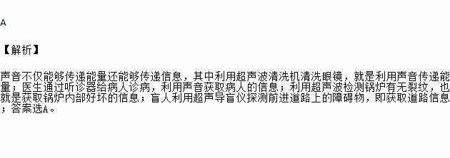 声音可以传递能量与信息下列实例利用声传递能量的是