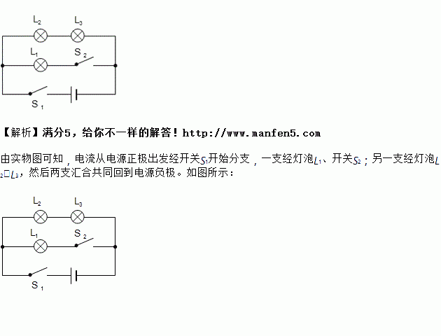 画出它的电路图. 题目和参考答案