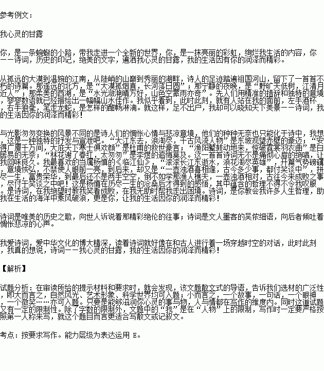 作文生命如花.离不开雨露的滋润.无论是美丽的