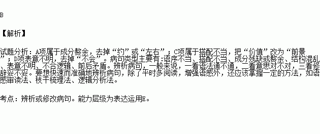 下列各句中.没有语病的一项是 A.渤公岛是无锡