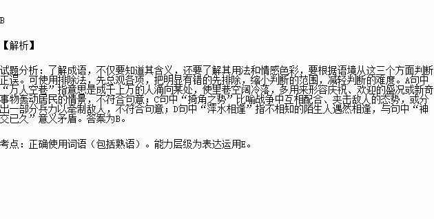 人口中话字成语_看图猜成语人嘴里面有个话字答案(2)