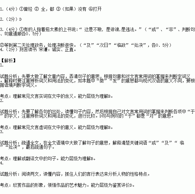 人口耳心日加一个字(3)