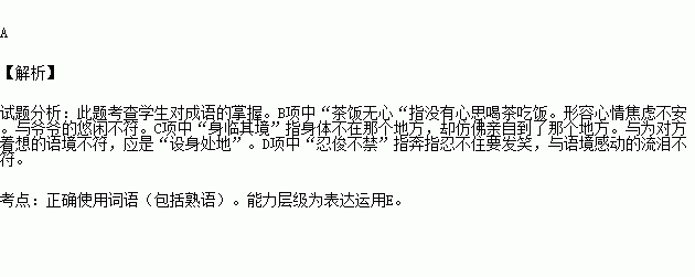 下列句子中加点成语使用正确的一项是 A.陵城