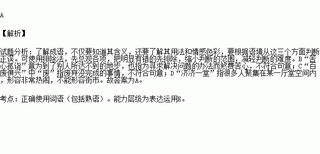 成语什么江面_成语故事图片(2)