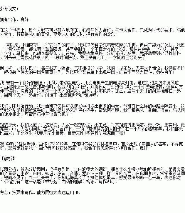 阅读下面的文字.按要求作文.当前社会经济迅猛