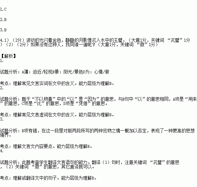 云雨霏霏薄雾冥冥猜一成语_成语故事图片