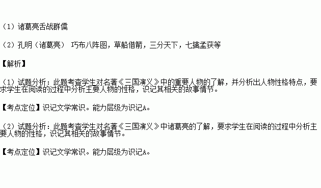 人口耳心日加一个字(3)
