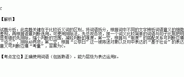 依次填入下面横线处的词语.最恰当的一项是20