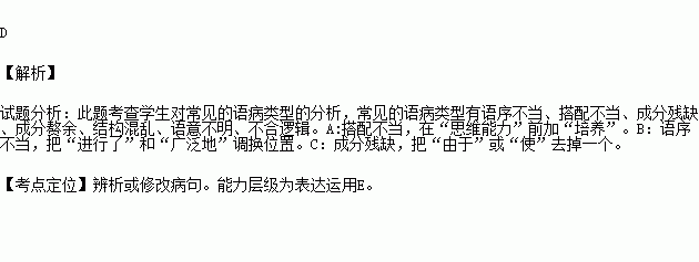 下列句子没有语病的一项是A.老师在课堂教学中