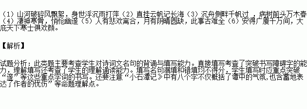 默写(1)写出国家和个人的境遇的诗句是: . .(文天
