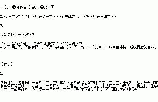 猜成语言吾言吾言_看图猜成语(3)