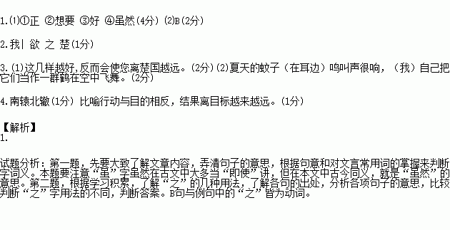 快奚人口