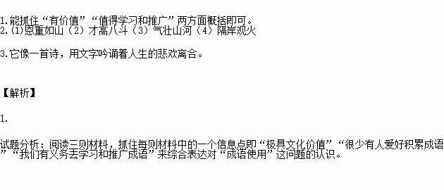 猜成语节目是什么成语_全民猜成语TV版 安卓电视版官方免费下载 ZOL智能应用