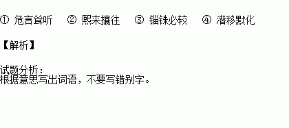 形容小气的词语