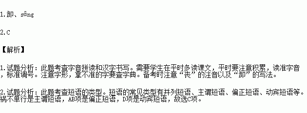 的日子.我从北京到徐州打算跟着父亲奔丧