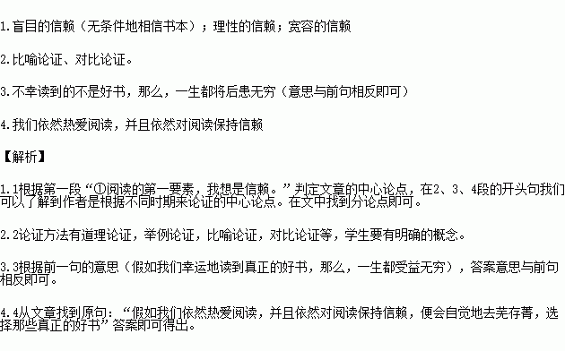 一本书指着一张纸说去疯狂猜成语_看图猜成语(2)