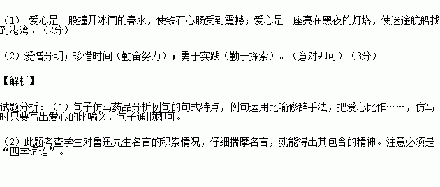 关于爱的排比句