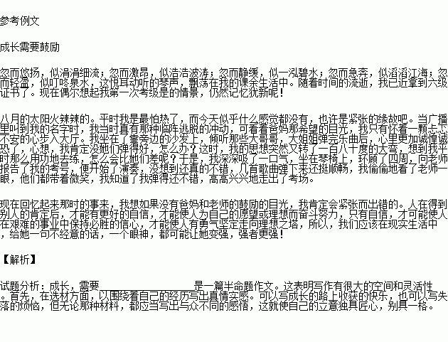 .多彩的金色年华.处处留下了我们成长的足迹.在