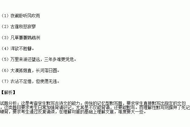 古诗文默写:(1) .铁马冰河入梦来.(2) .我言秋日胜