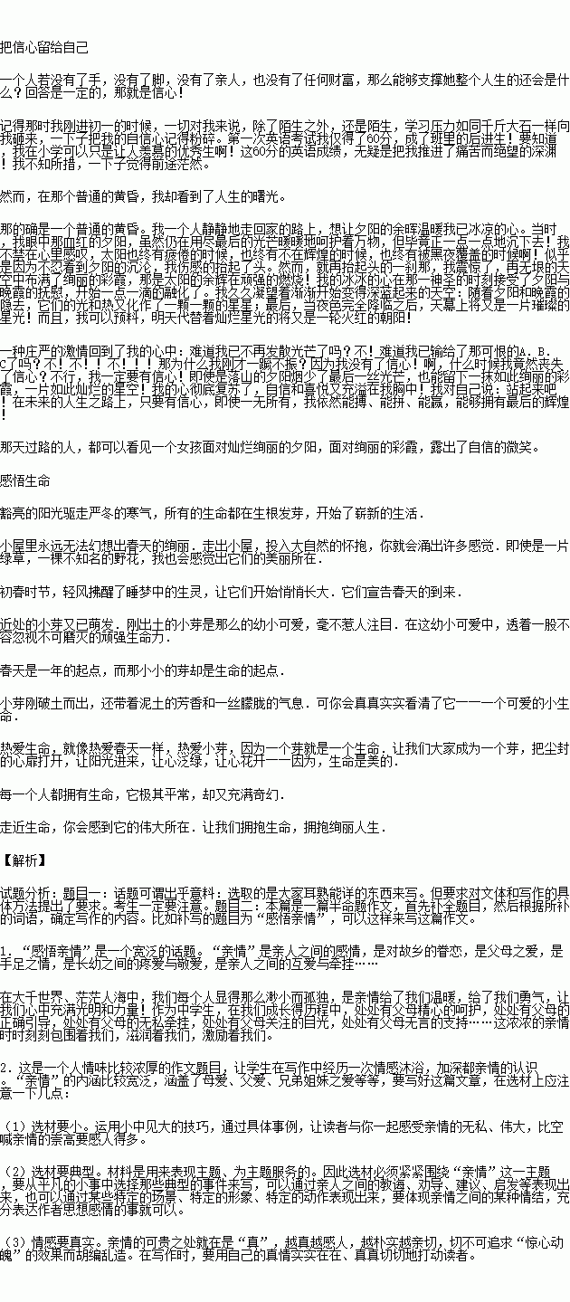 孝顺父母作文