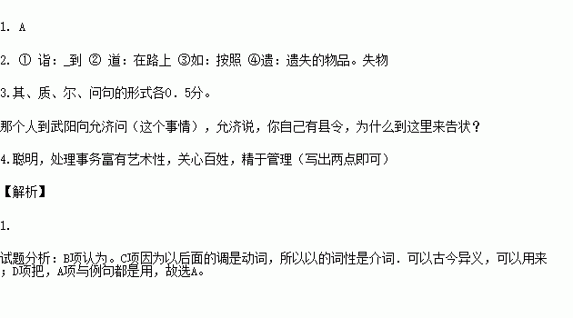 隋姓人口_隋姓隋树森著作(2)