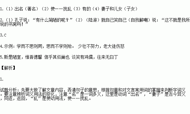 猜成语言吾言吾言_看图猜成语(3)