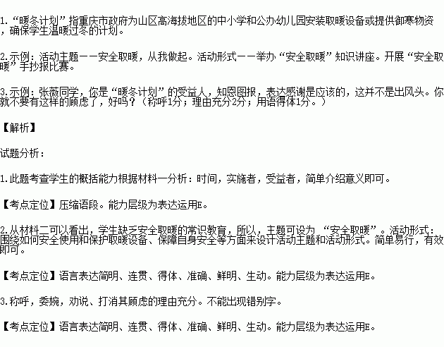 综合性学习请阅读下面两则材料.按要求答题.材