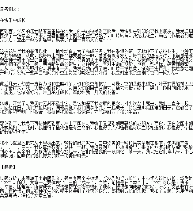 作字如人口诀歌(3)