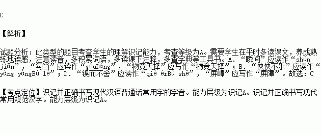 怏怏不乐的意思