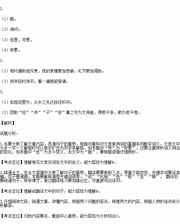 [甲]送东阳马生序宋濂余幼时即嗜学.家贫.无从致书以观.