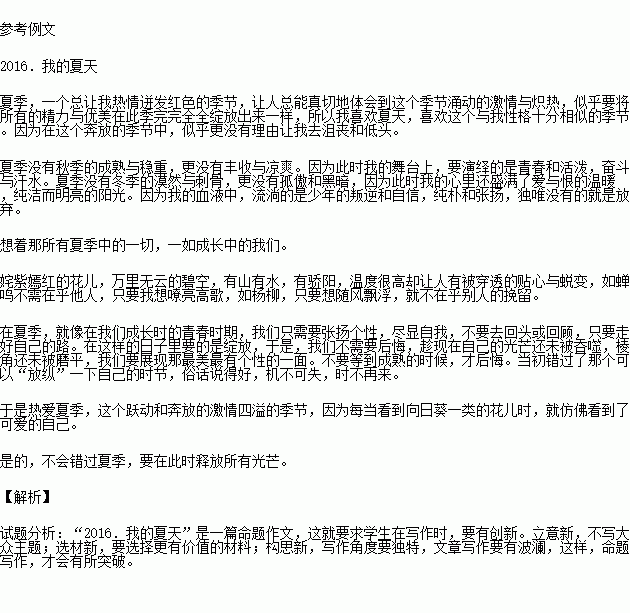 告别作文600字