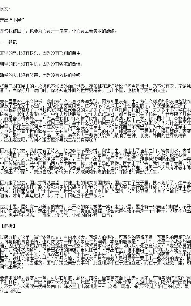 卑.有过迷惘.有过困惑--请你先补全下面的文题