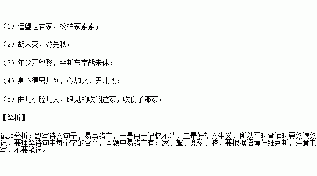 实写史事的两句是: . .(4)中深入浅出地将巾帼英