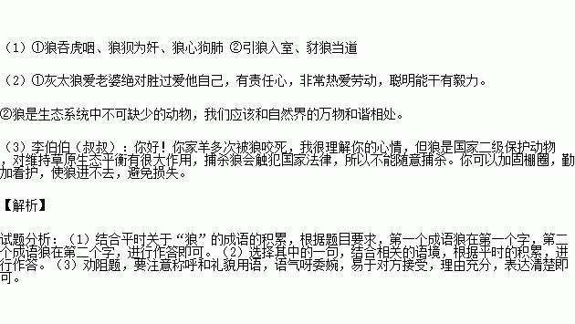 成语带人口_表情 成语大全看图识成语 图片大全 表情(3)