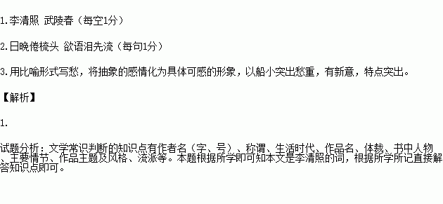 物是人非事事休 欲语泪先流猜一个成语(3)