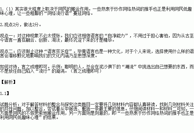 发音成了蓝瘦.香菇 .就在网络上得到了