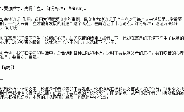 人口议论文_议论文思维导图(3)