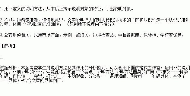 现代人口分析技术_...数据与人工智能分析的现代人口管控技术(3)