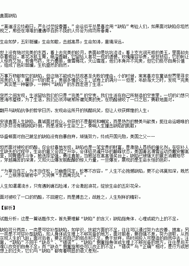 作文女孩生下来就是唇腭裂.六岁时她发现自己