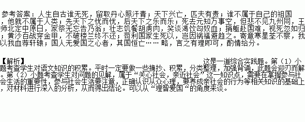 爱国情怀.是人类共有的一种朴素感情.它意味着